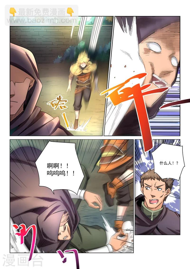 第17话 声东击西-第17话