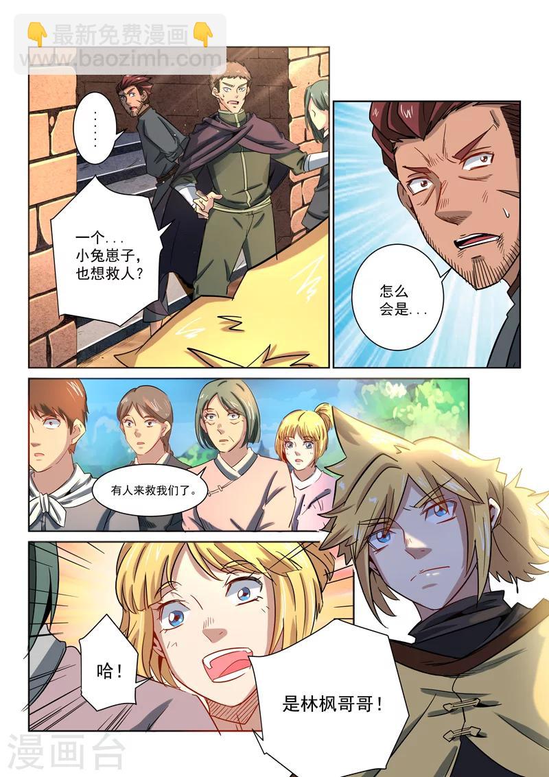 第17话 声东击西-第17话