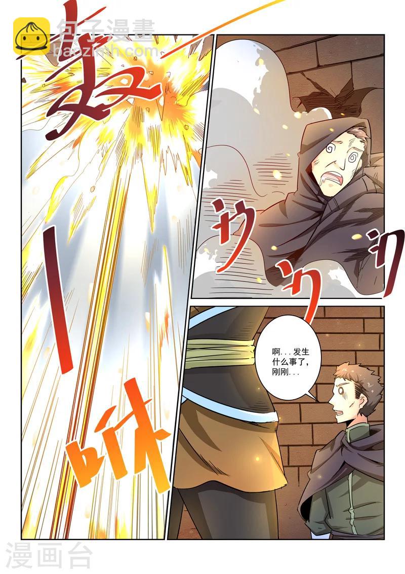 第17话 声东击西-第17话