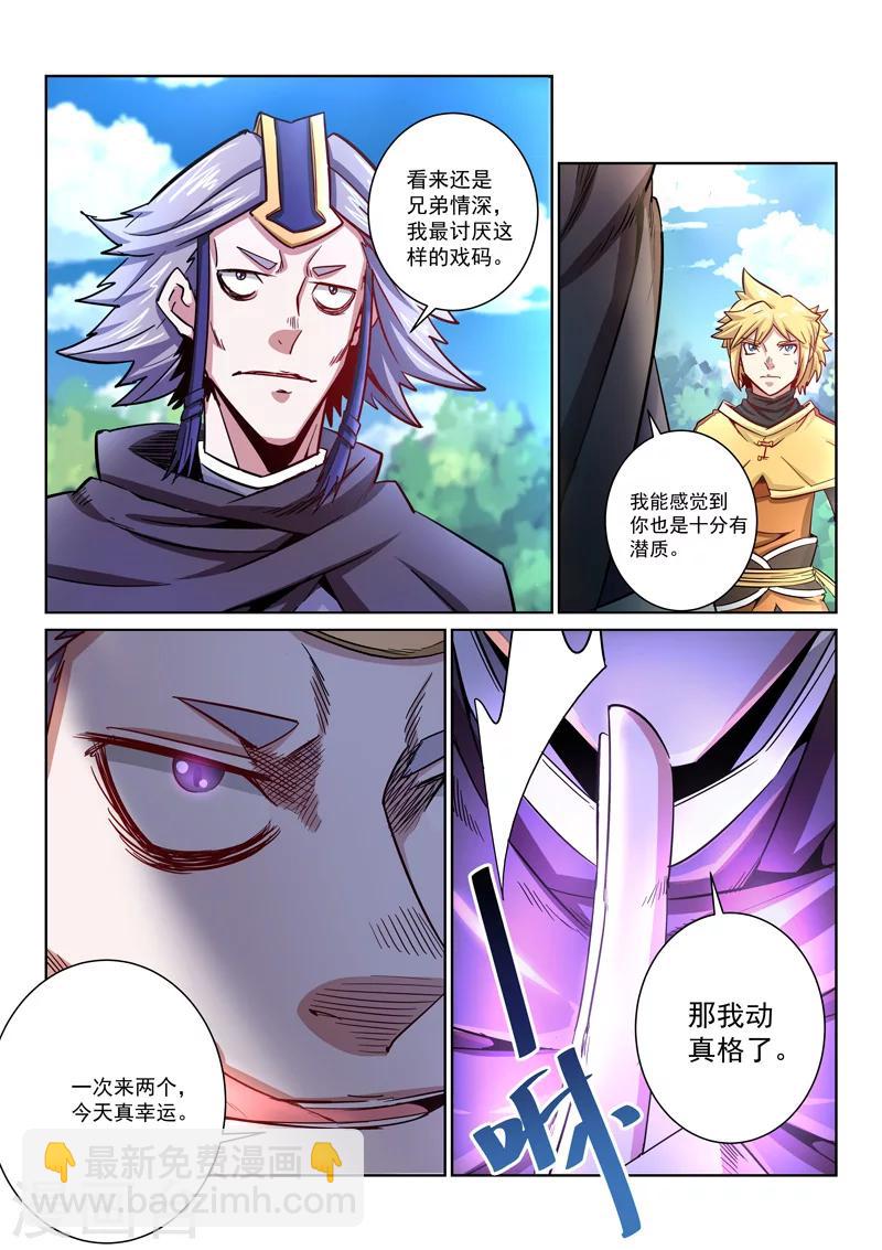 第19话 兄弟齐心-第19话