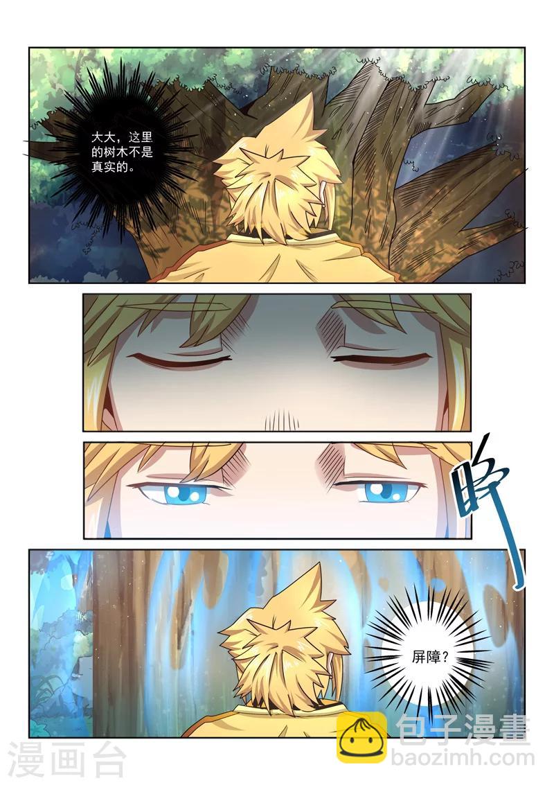 第31话 障眼法-第31话