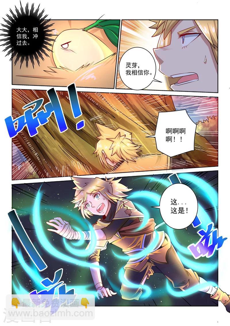 第31话 障眼法-第31话