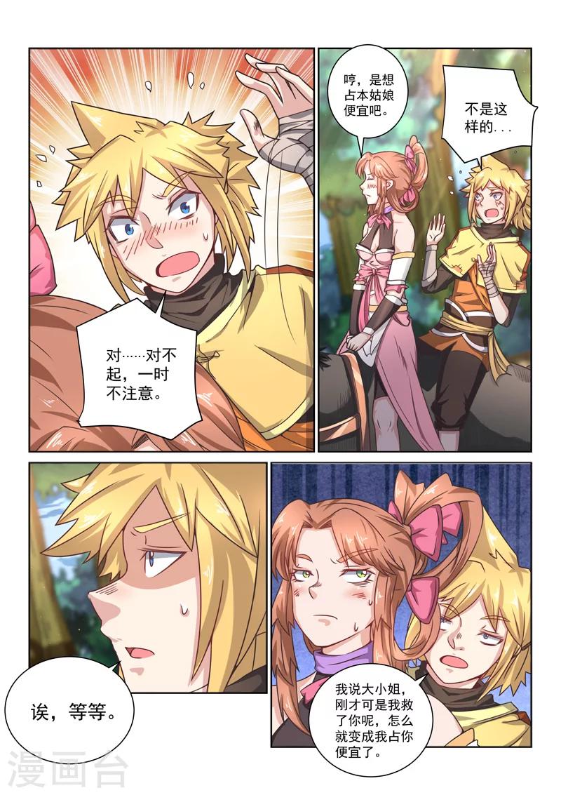 第35话 逃脱-第35话