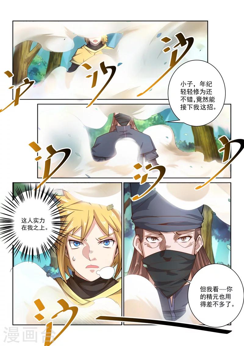 第35话 逃脱-第35话