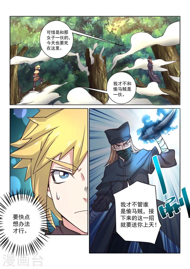 第35话 逃脱-第35话