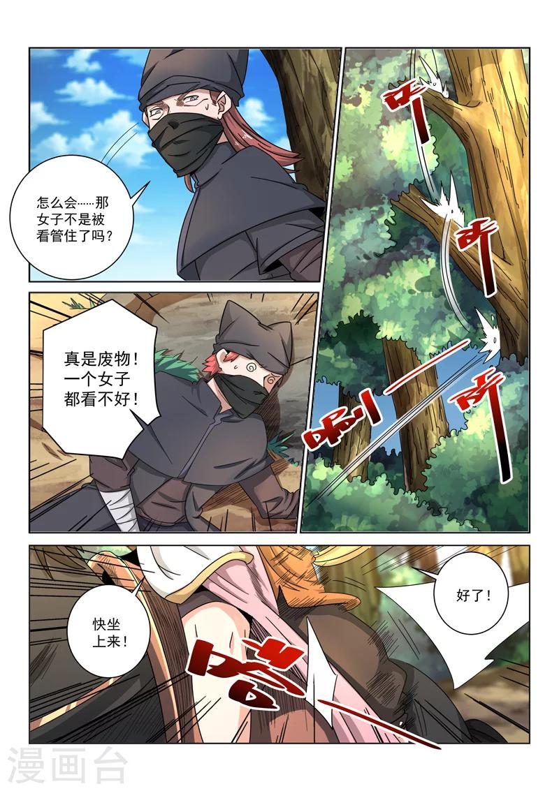 第35话 逃脱-第35话