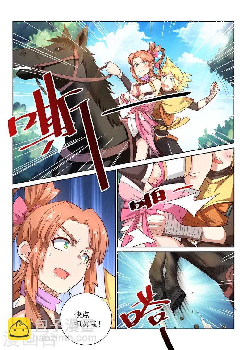 第35话 逃脱-第35话