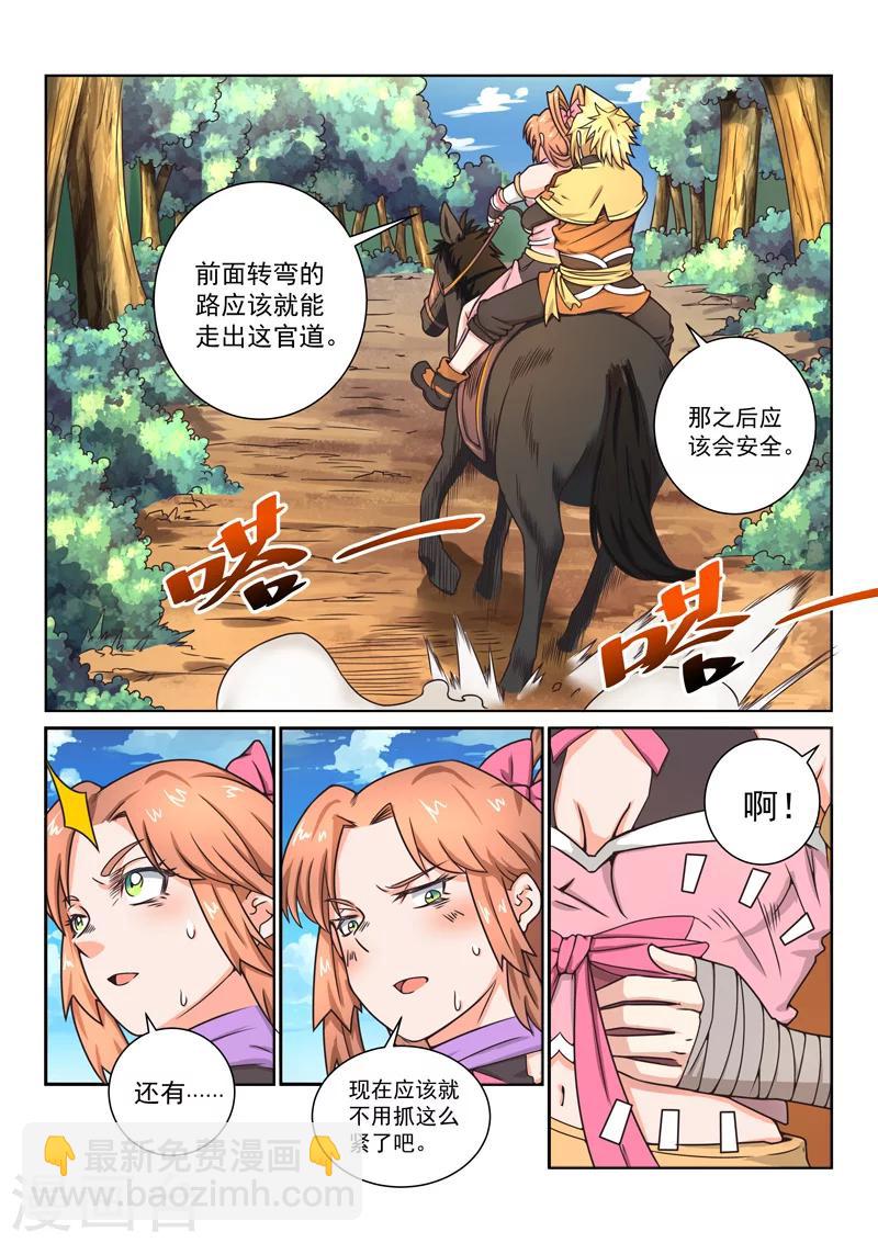 第35话 逃脱-第35话