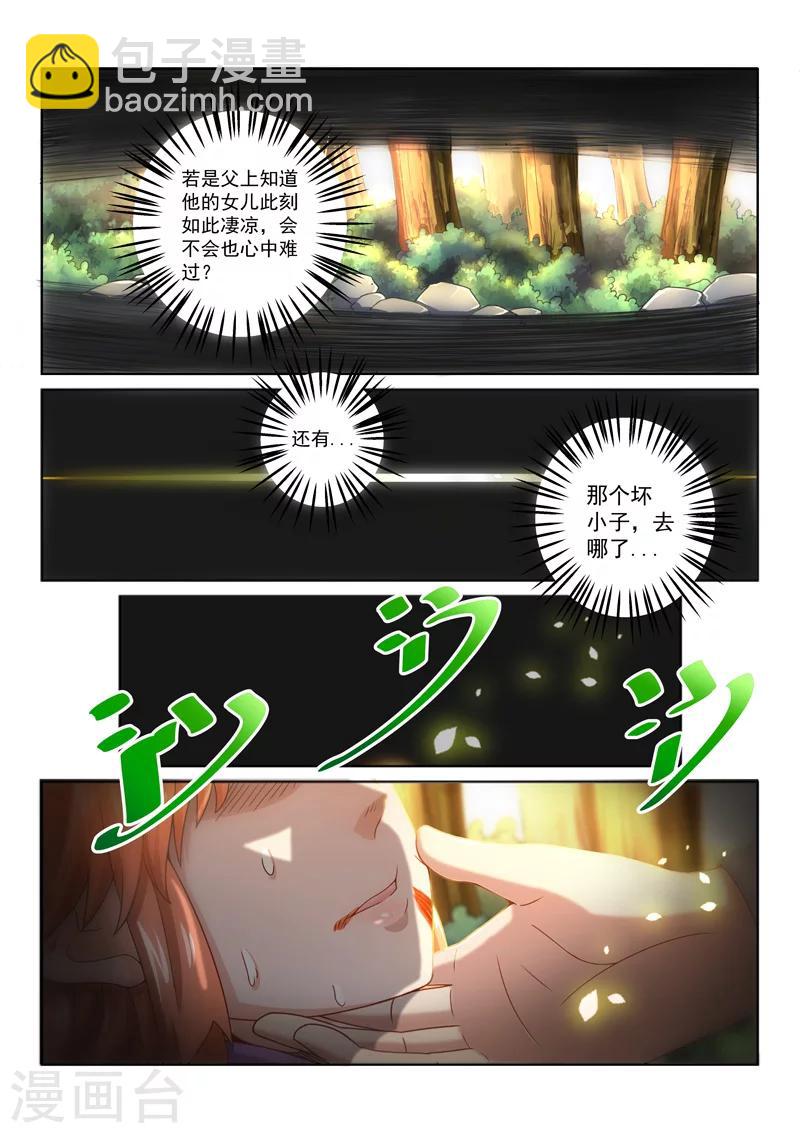 第37话 逼出毒性-第37话