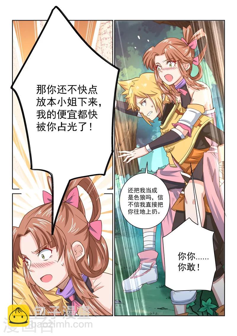 第37话 逼出毒性-第37话