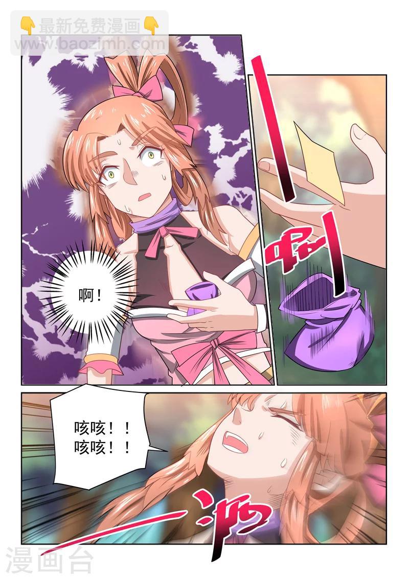 第37话 逼出毒性-第37话