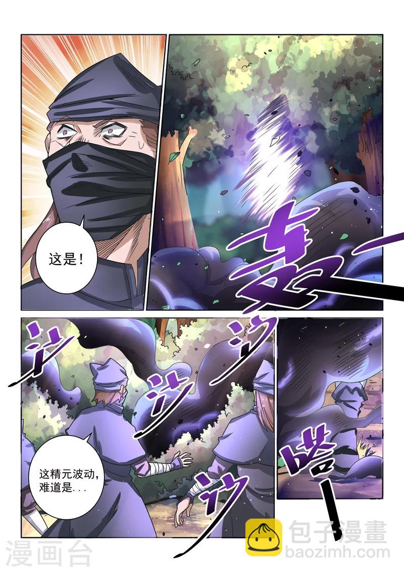 第39话 结盟-第39话