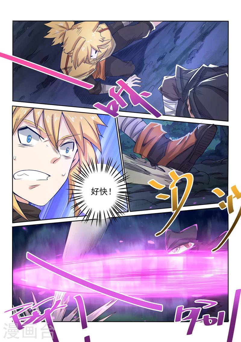 第43话 出手相助-第43话