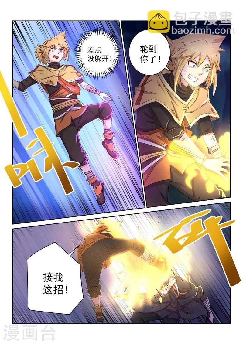 第43话 出手相助-第43话