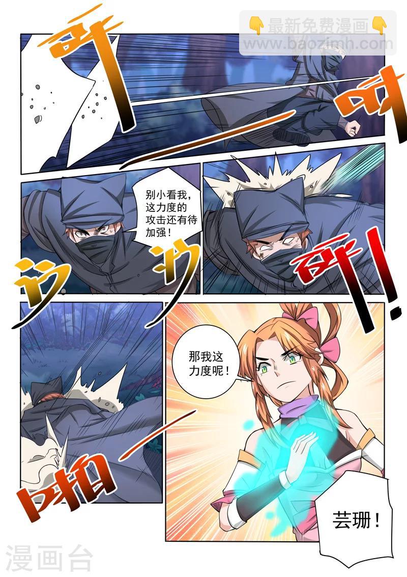 第43话 出手相助-第43话