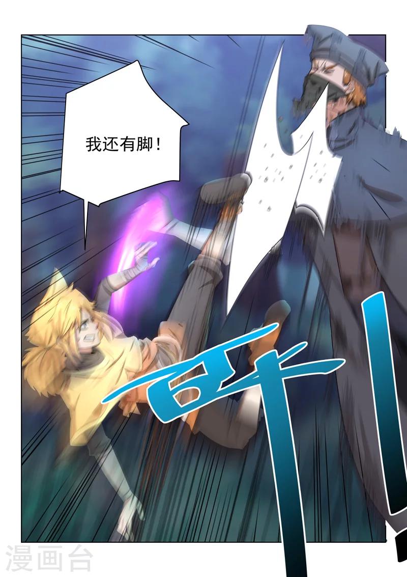 第43话 出手相助-第43话