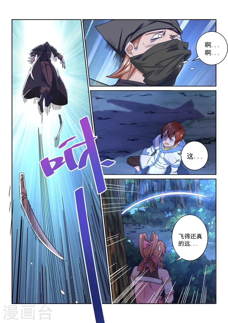 第43话 出手相助-第43话