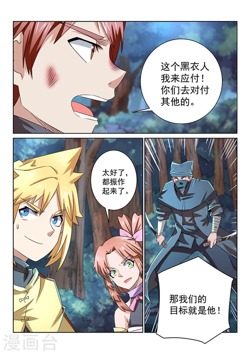 第45话 黑衣人撤退-第45话