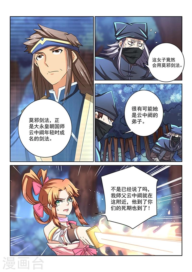 第45话 黑衣人撤退-第45话