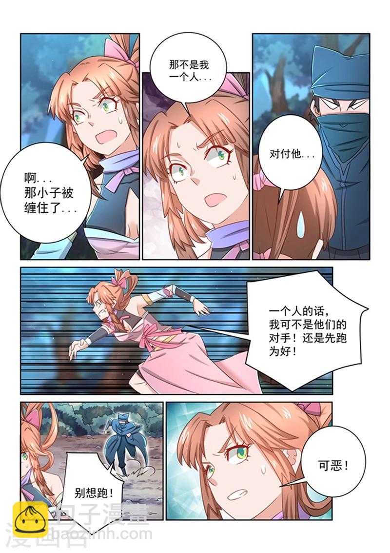 第45话 黑衣人撤退-第45话