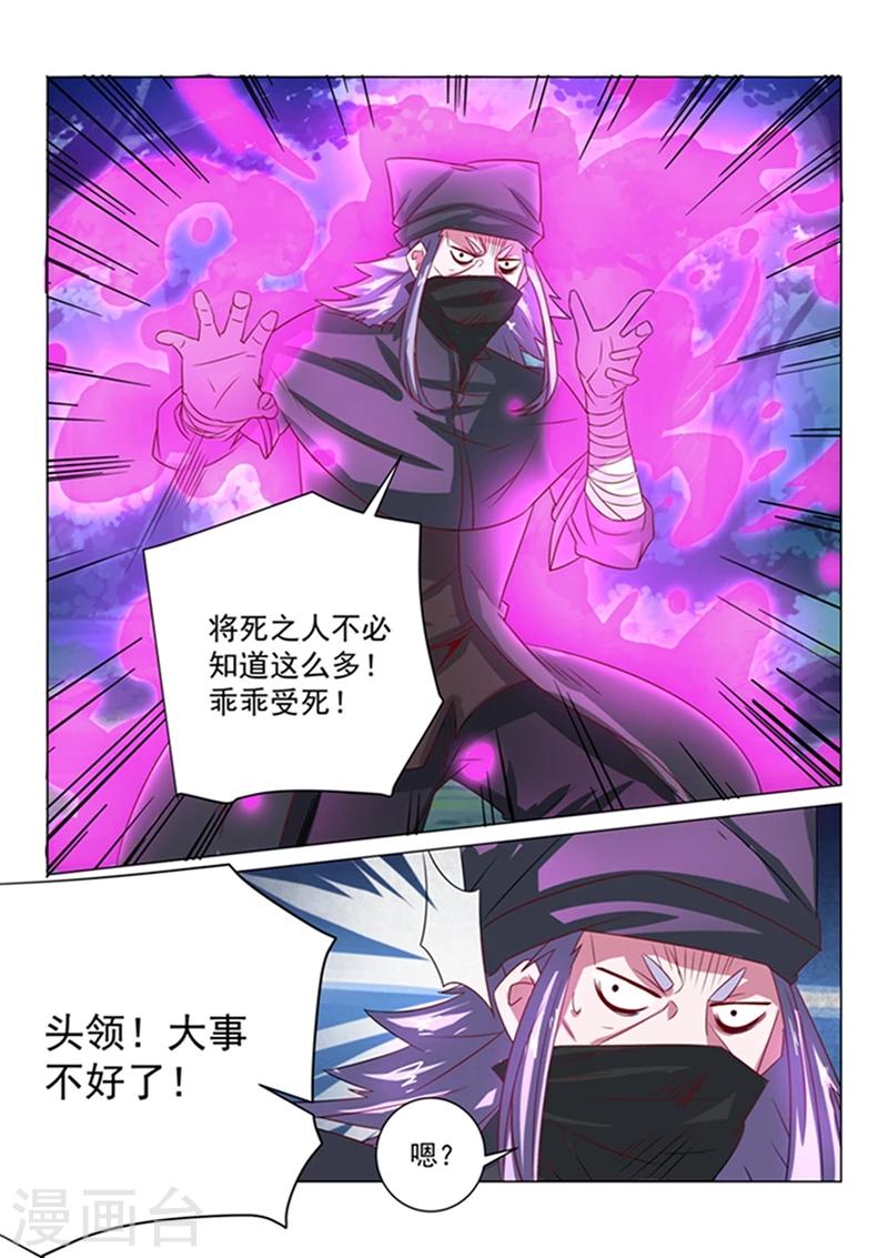 第45话 黑衣人撤退-第45话