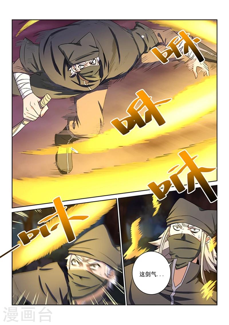 第45话 黑衣人撤退-第45话