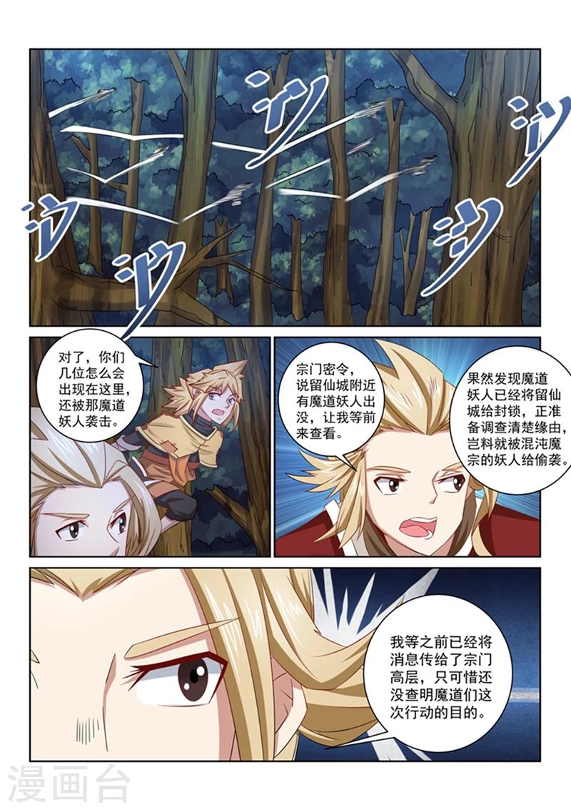 第47话 出自名门？-第47话