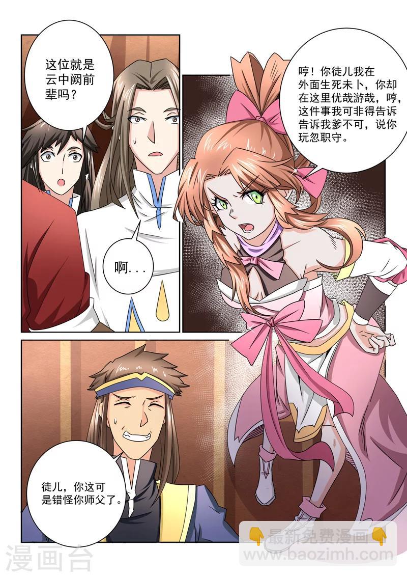 第49话 进入大本营-第49话