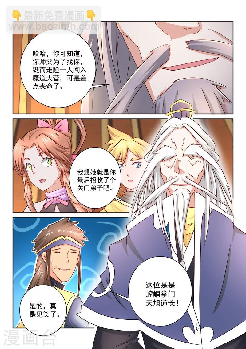 第49话 进入大本营-第49话