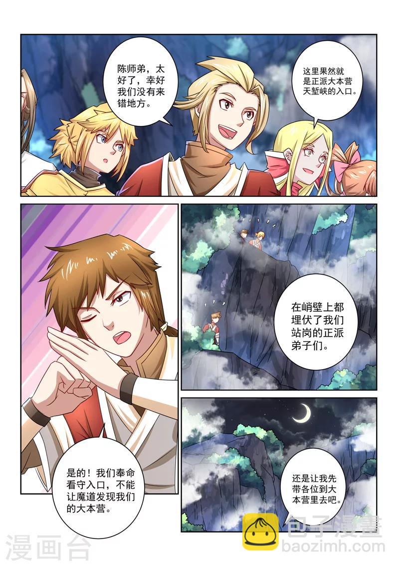 第49话 进入大本营-第49话