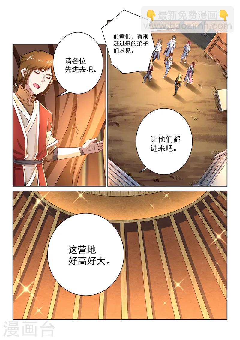 第49话 进入大本营-第49话