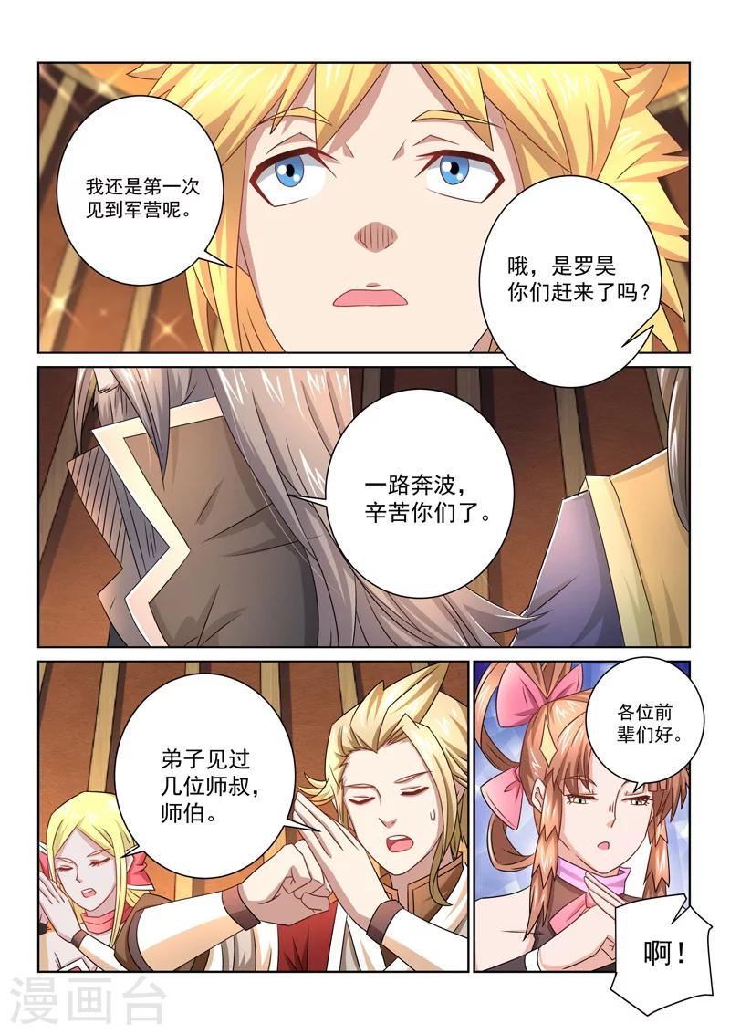 第49话 进入大本营-第49话