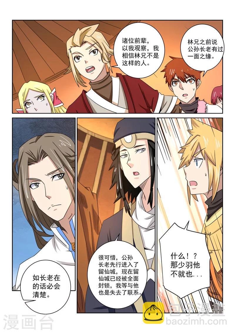 第51话 再次生疑-第51话