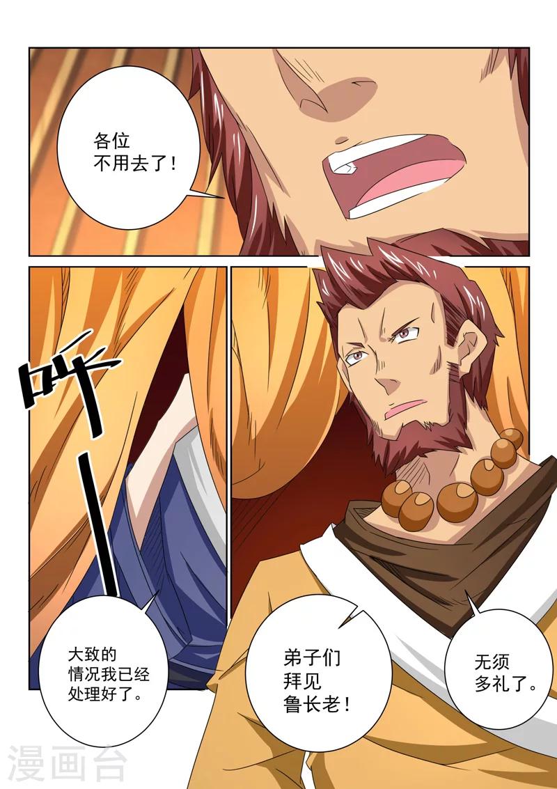 第51话 再次生疑-第51话