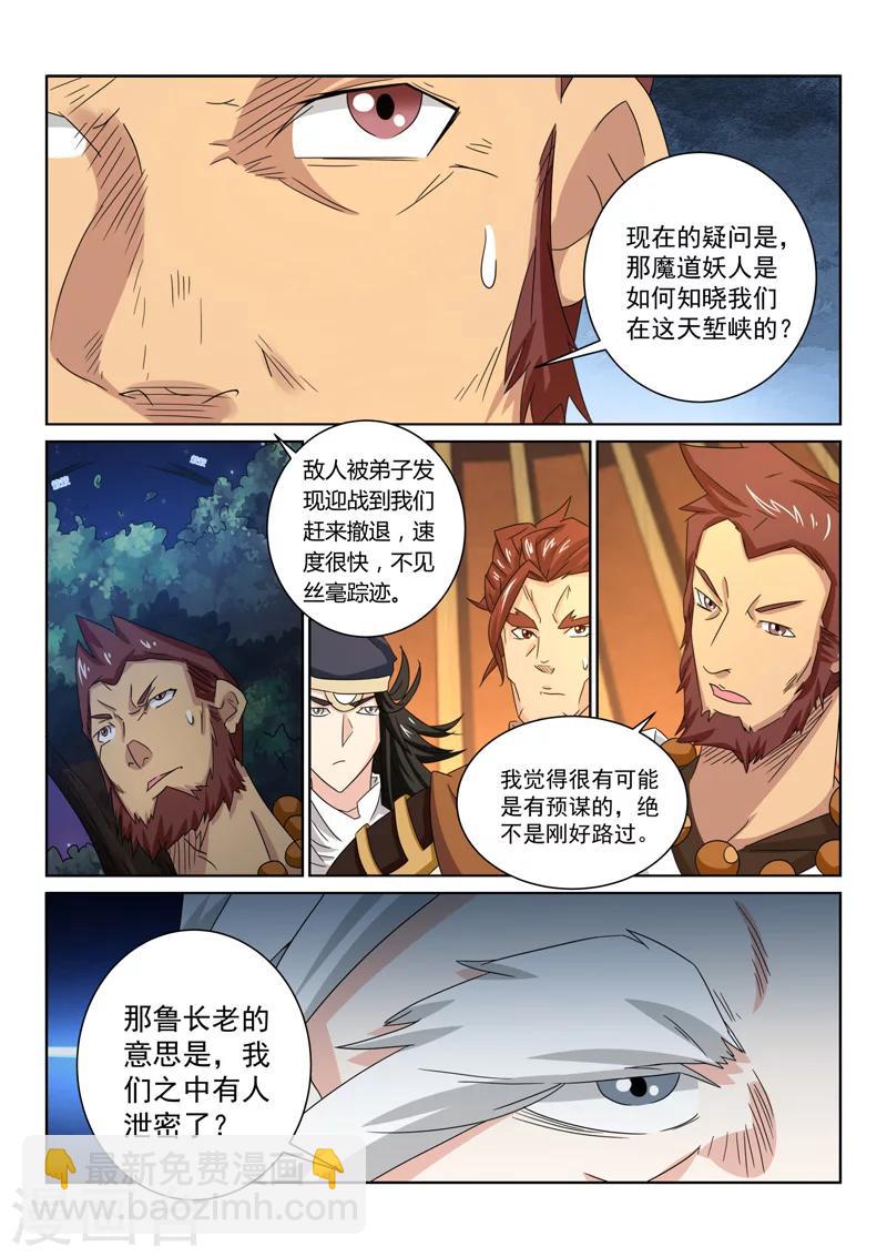 第51话 再次生疑-第51话