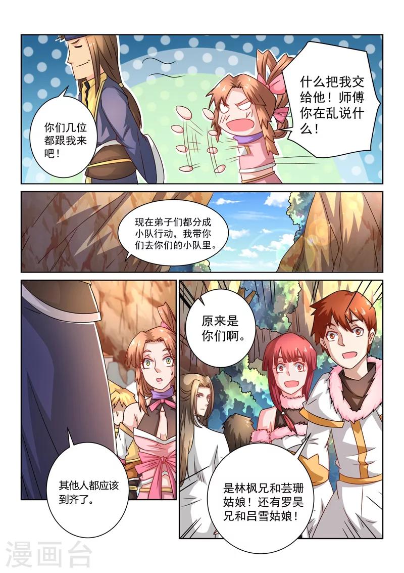 第53话 保护-第53话