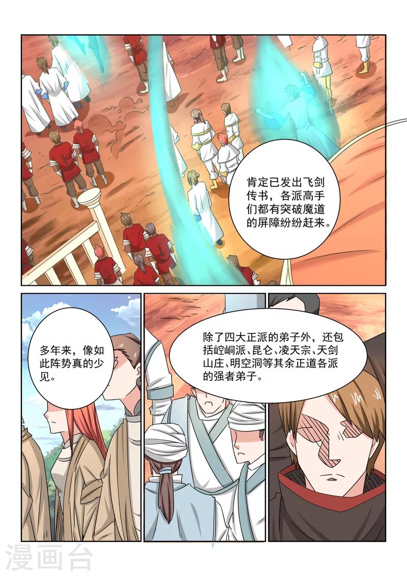 第53话 保护-第53话