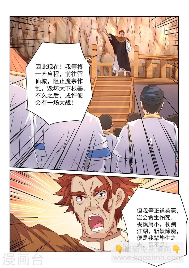 第53话 保护-第53话