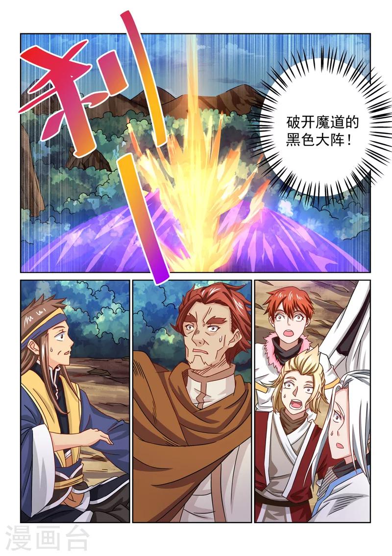 第57话 拜将令-第57话