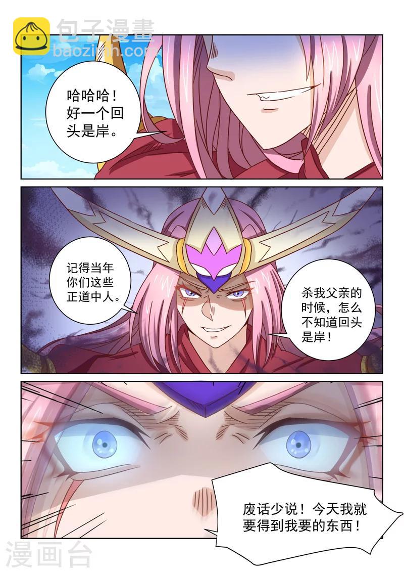 第57话 拜将令-第57话