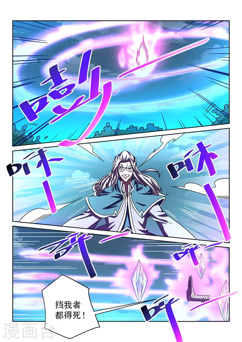 第57话 拜将令-第57话