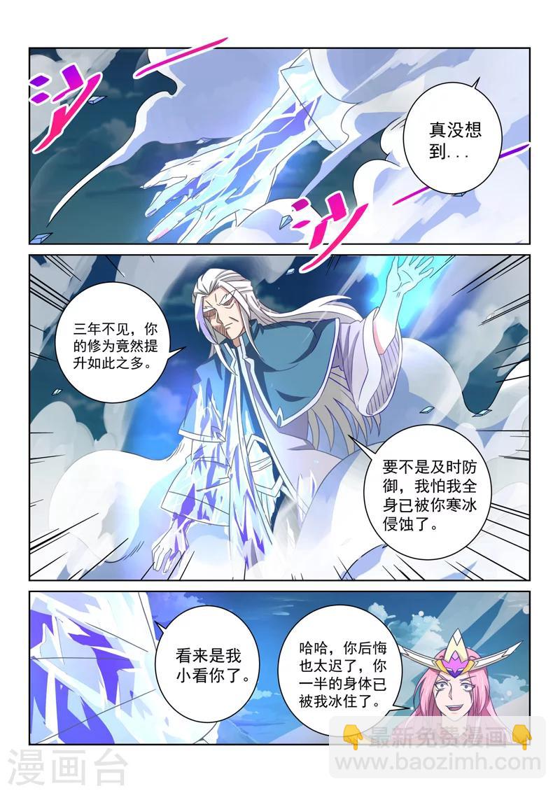 第57话 拜将令-第57话