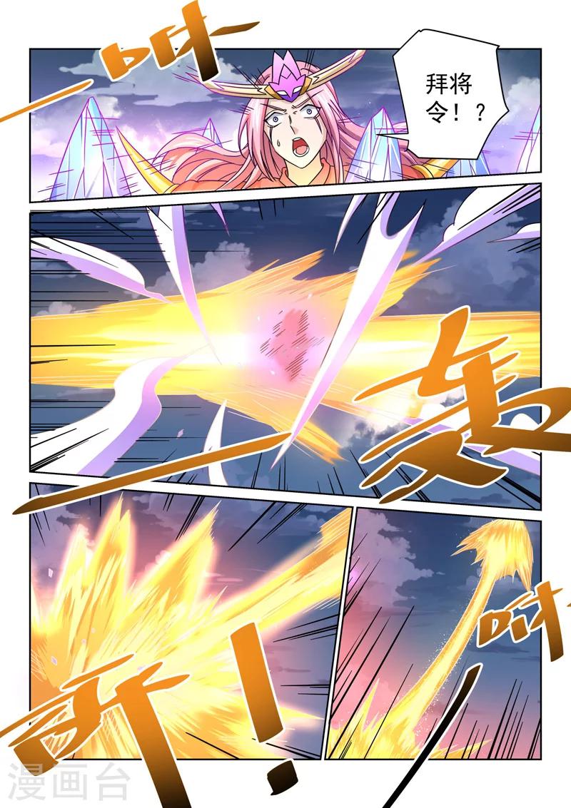 第57话 拜将令-第57话