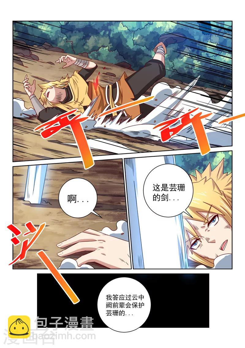 第59话 危险-第59话