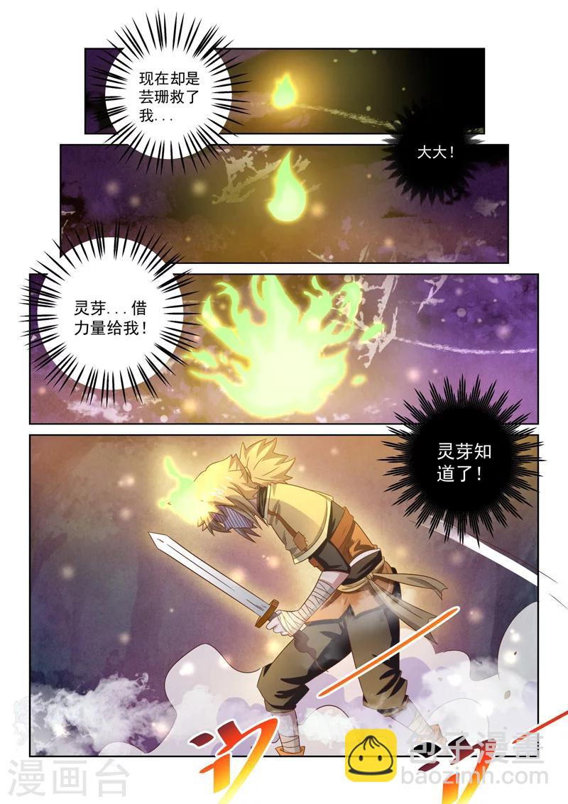 第59话 危险-第59话