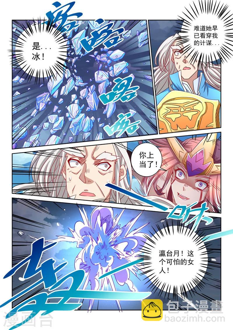 第59话 危险-第59话