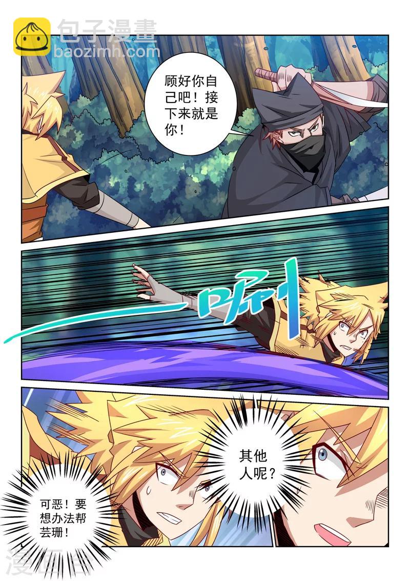 第59话 危险-第59话