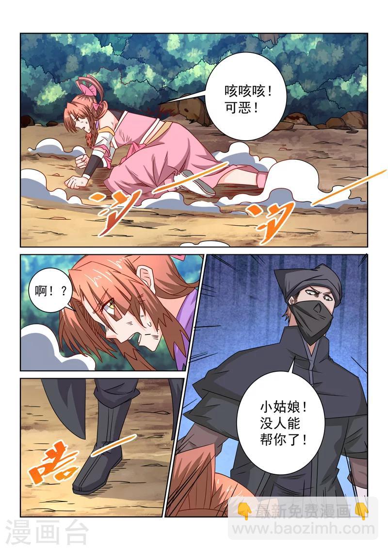 第59话 危险-第59话