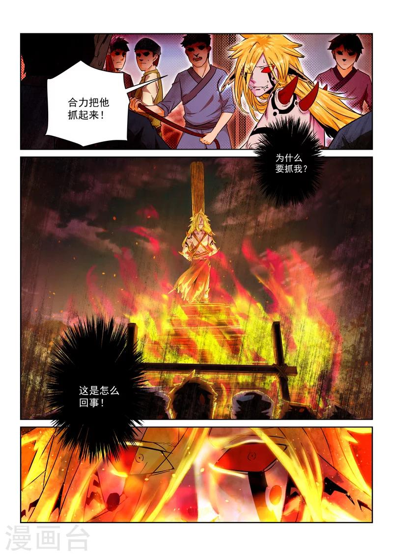 第7话 少羽的比试-第7话