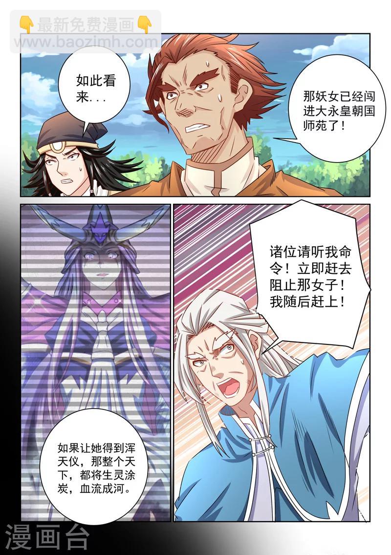 第61话 合力阻止-第61话